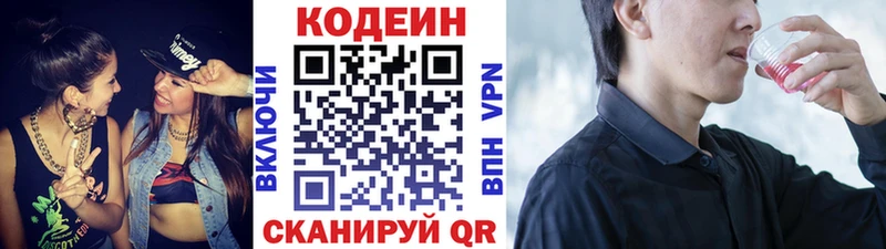 Codein Purple Drank  Нижневартовск 