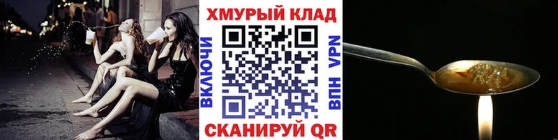 ГЕРОИН Heroin  Нижневартовск 