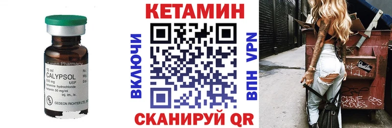 Кетамин VHQ  MEGA зеркало  Нижневартовск 