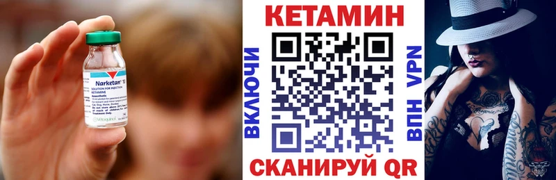 Кетамин VHQ Нижневартовск